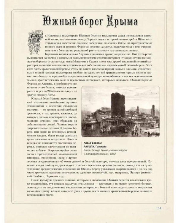 Иван Айвазовский. Великий живописец моря