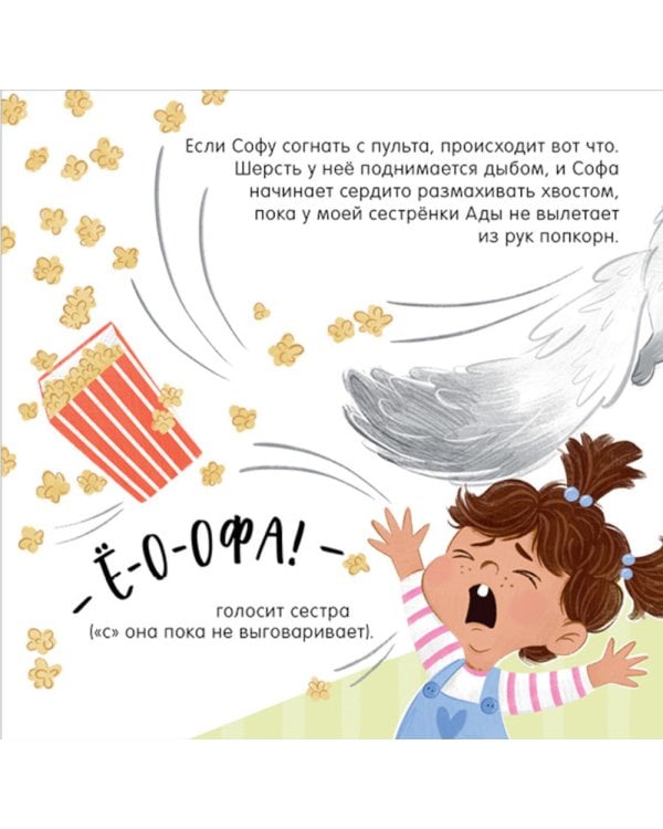 КОТастрофа