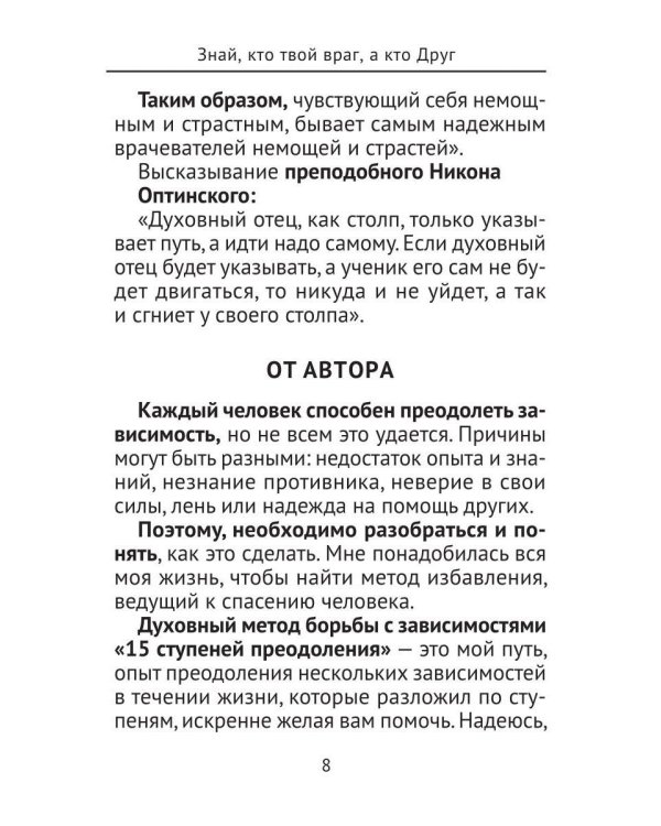15 ступеней преодоления