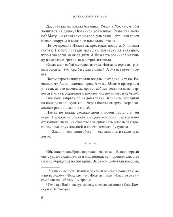 Дополнительное изображение книги «Рябиновый берег»