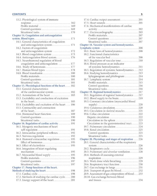Normal physiology = Нормальная физиология : textbook for students’ independent work. (кн. на англ. яз.)