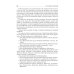 Medical Microbiology, Virology, Immunology: textbook: in 2 v. V. 1 = Медицинская микробиология, вирусология, иммунология. В 2 т. Т. 1: Учебник. 2-е из
