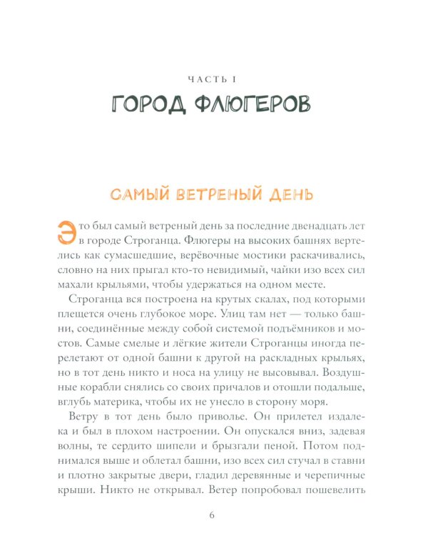 За край света