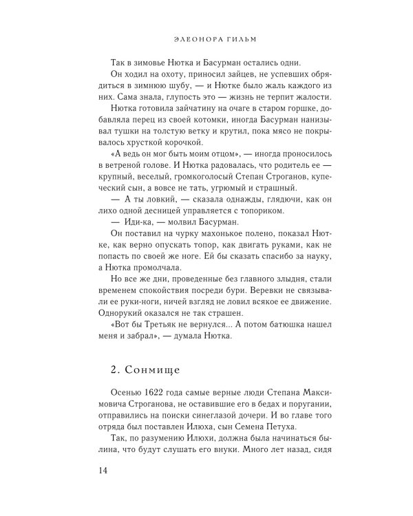 Дополнительное изображение книги «Рябиновый берег»
