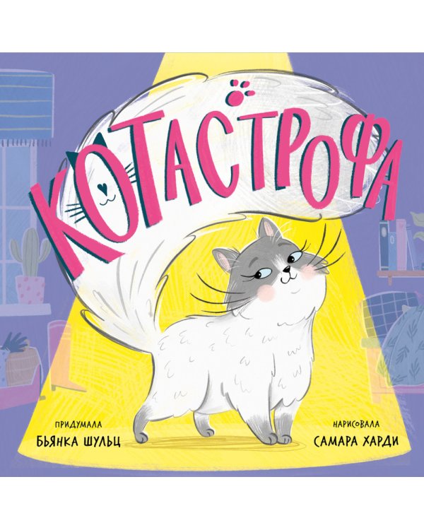 КОТастрофа