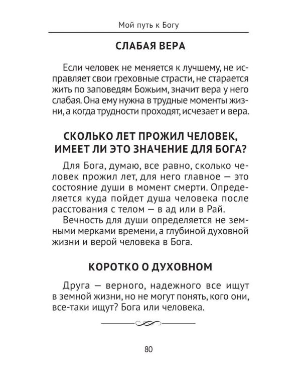15 ступеней преодоления