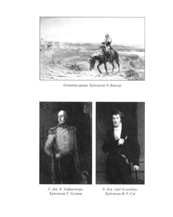 Битва за Степь. От неудач к победам