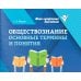 Обществознание: основные термины и понятия
