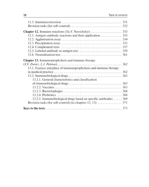 Medical Microbiology, Virology, Immunology: textbook: in 2 v. V. 1 = Медицинская микробиология, вирусология, иммунология. В 2 т. Т. 1: Учебник. 2-е из