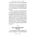 Как очистить свой ум и сердце. По творениям святых отцов