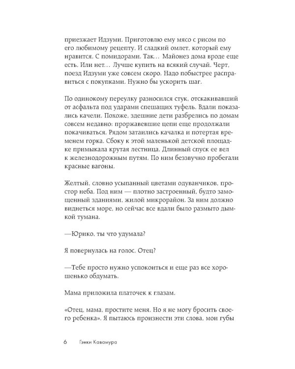 Если все кошки в мире исчезнут; Если твоя память исчезнет (комплект из 2-х книг)