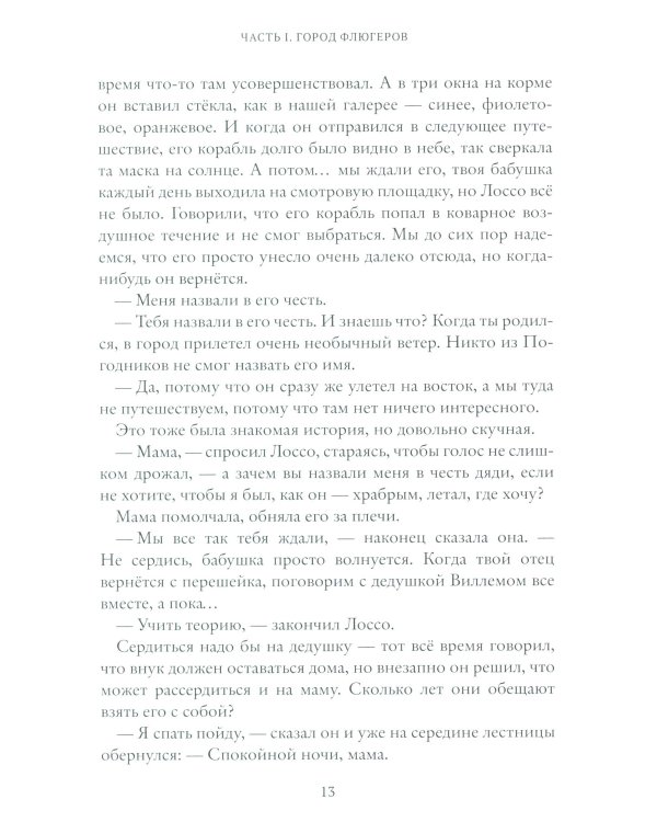 За край света