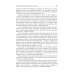 Medical Microbiology, Virology, Immunology: textbook: in 2 v. V. 1 = Медицинская микробиология, вирусология, иммунология. В 2 т. Т. 1: Учебник. 2-е из