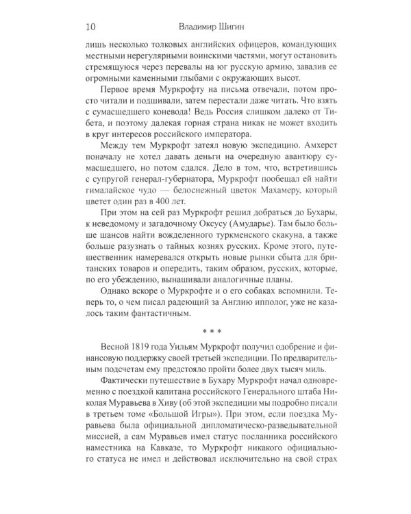 Битва за Степь. От неудач к победам