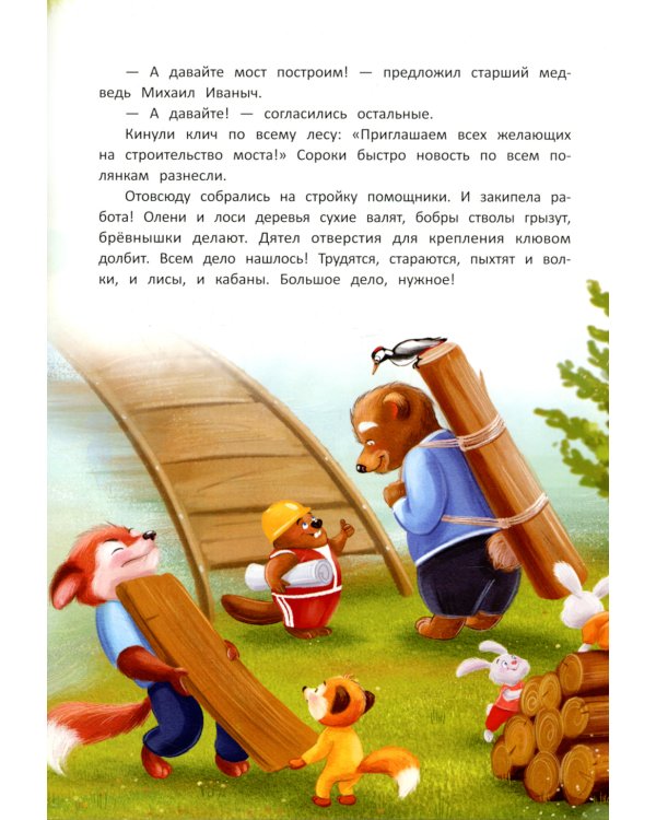 Читаем с мамой. Читаем с папой: книга-перевертыш. 3-е изд