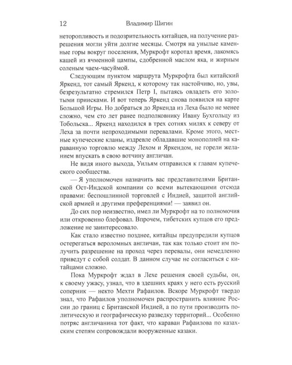 Битва за Степь. От неудач к победам