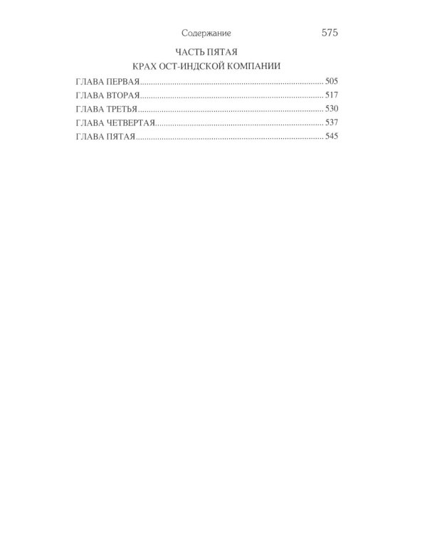 Битва за Степь. От неудач к победам