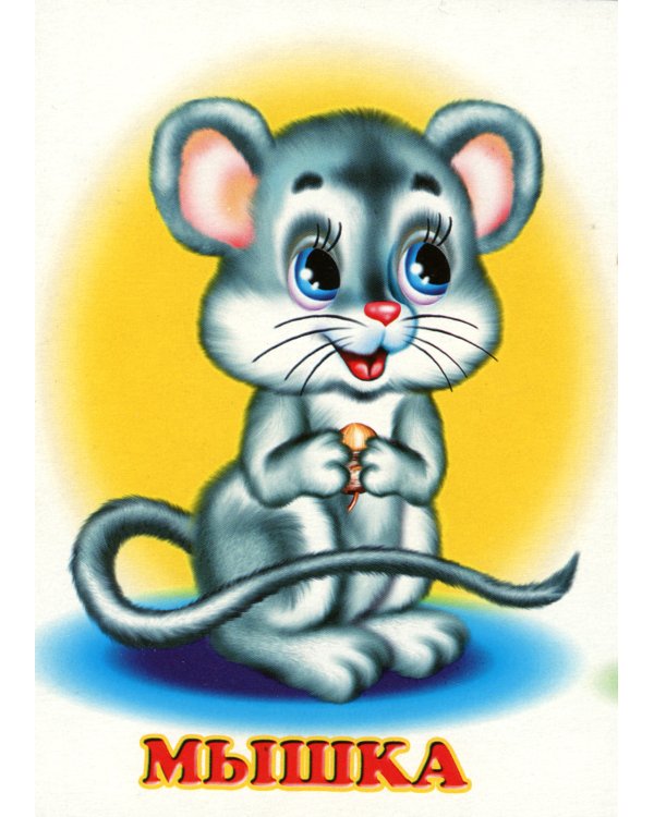 Кто живет в доме?