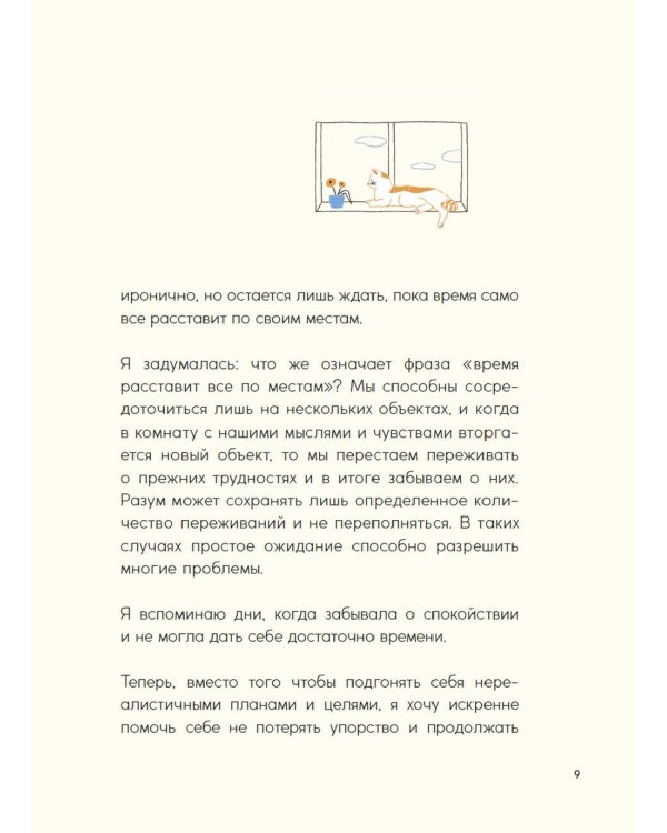 Каждый день, будто приятная прогулка в парке