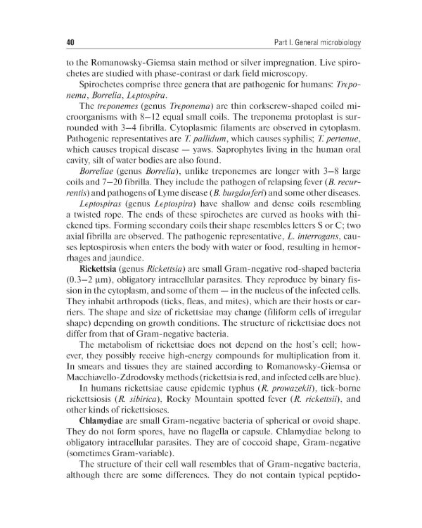 Medical Microbiology, Virology, Immunology: textbook: in 2 v. V. 1 = Медицинская микробиология, вирусология, иммунология. В 2 т. Т. 1: Учебник. 2-е из