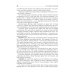 Medical Microbiology, Virology, Immunology: textbook: in 2 v. V. 1 = Медицинская микробиология, вирусология, иммунология. В 2 т. Т. 1: Учебник. 2-е из