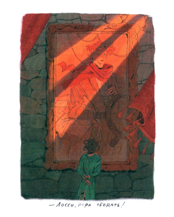 За край света