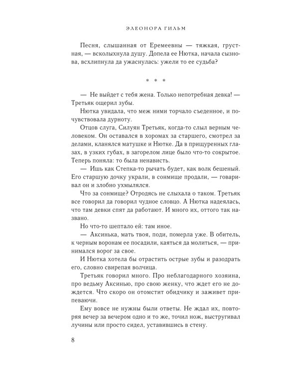 Дополнительное изображение книги «Рябиновый берег»