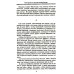 От биржевого игрока с Уолл-стрит до влиятельного политического деятеля. Мемуары крупного американского финансиста, серого кардинала Белого дома