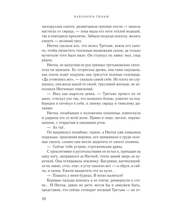 Дополнительное изображение книги «Рябиновый берег»