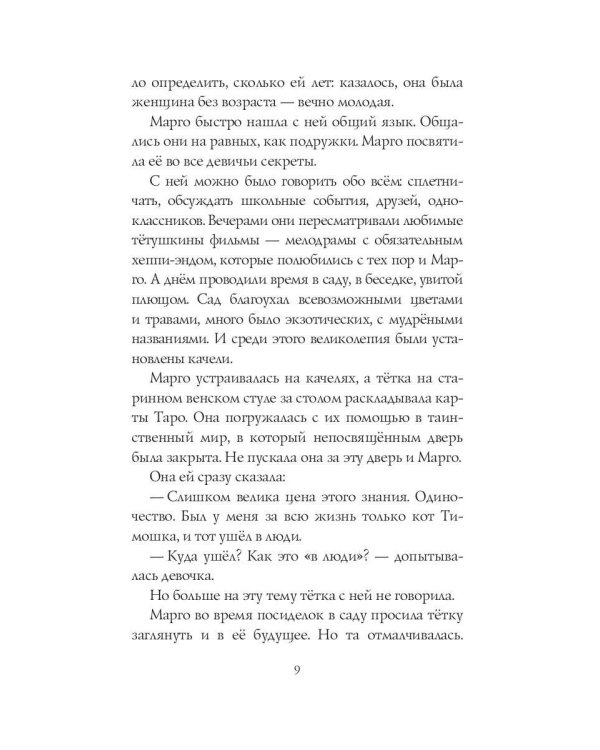 Любовная магия в ромашково + Стикерпаки в подарок !
