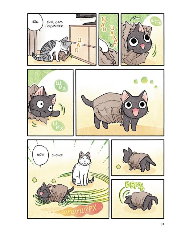 Сью и Тайчик. Кн. 6: манга