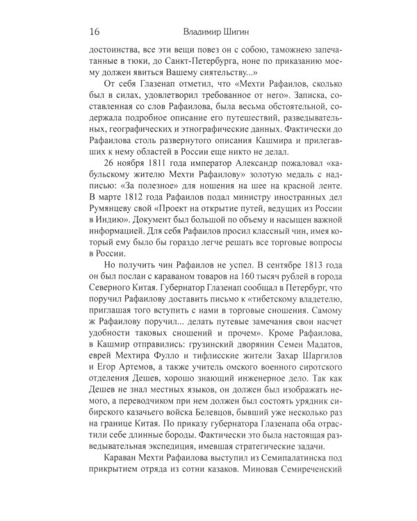 Битва за Степь. От неудач к победам