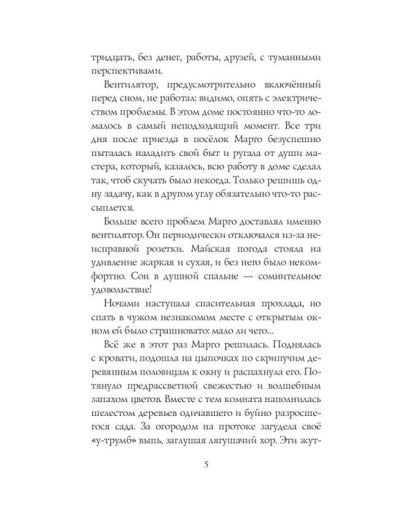 Любовная магия в ромашково + Стикерпаки в подарок !