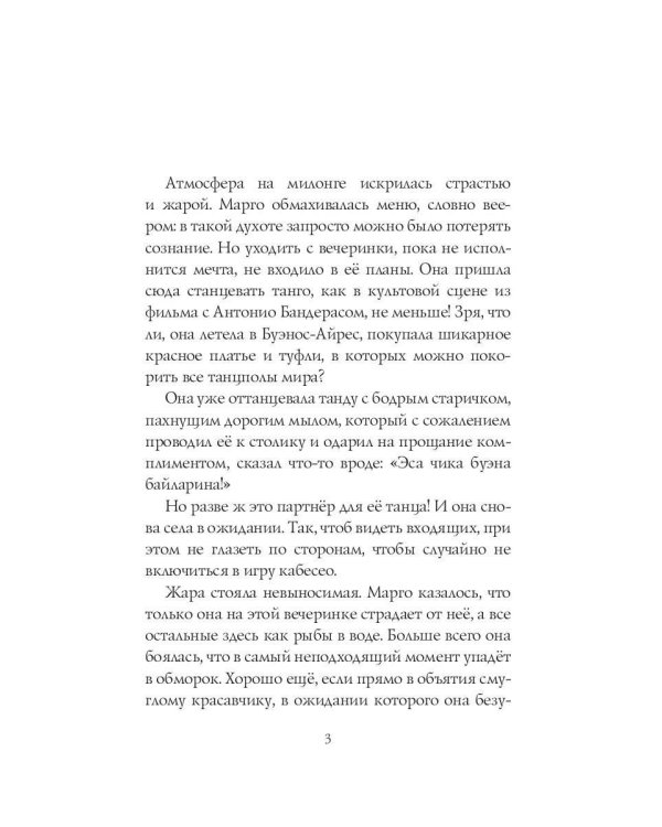 Любовная магия в ромашково + Стикерпаки в подарок !