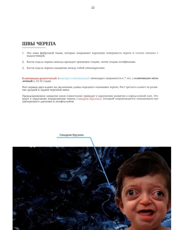 Ортодонтия. Практическое руководство