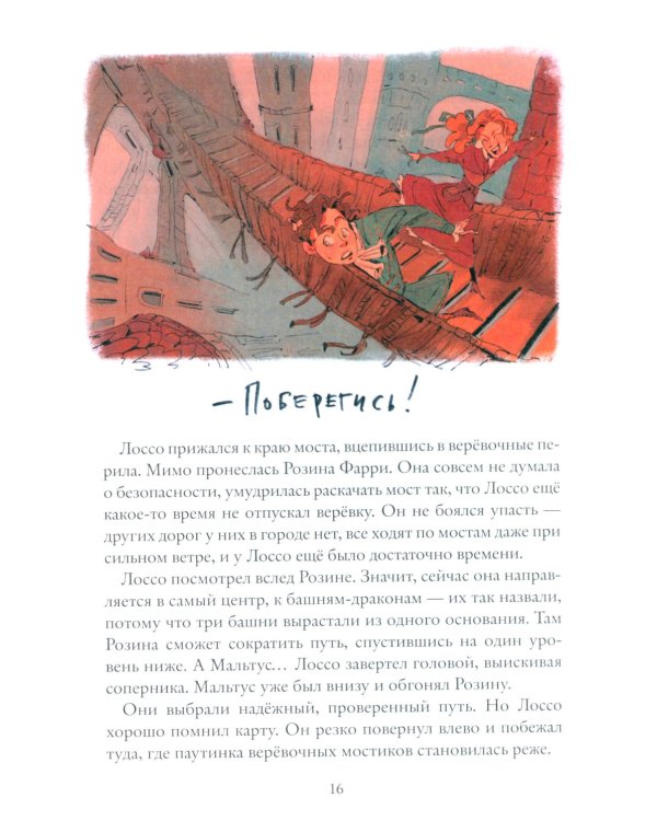 За край света