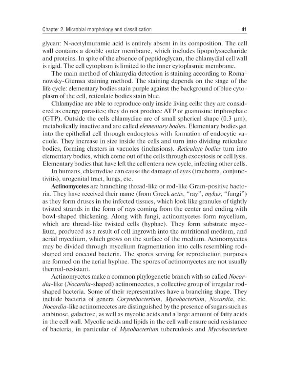 Medical Microbiology, Virology, Immunology: textbook: in 2 v. V. 1 = Медицинская микробиология, вирусология, иммунология. В 2 т. Т. 1: Учебник. 2-е из