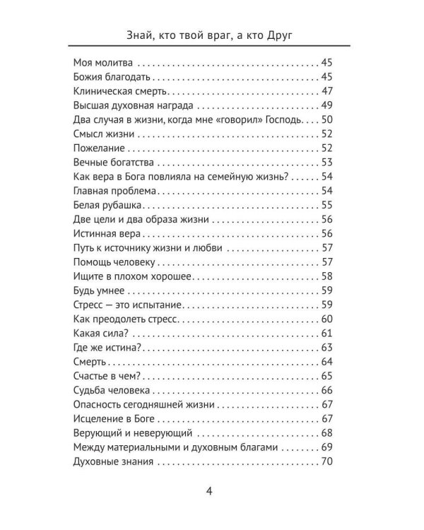 15 ступеней преодоления