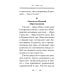 Как очистить свой ум и сердце. По творениям святых отцов