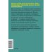 Токсичные мудаки. Как поставить на место людей с завышенным чувством собственной важности и сохранить рассудок