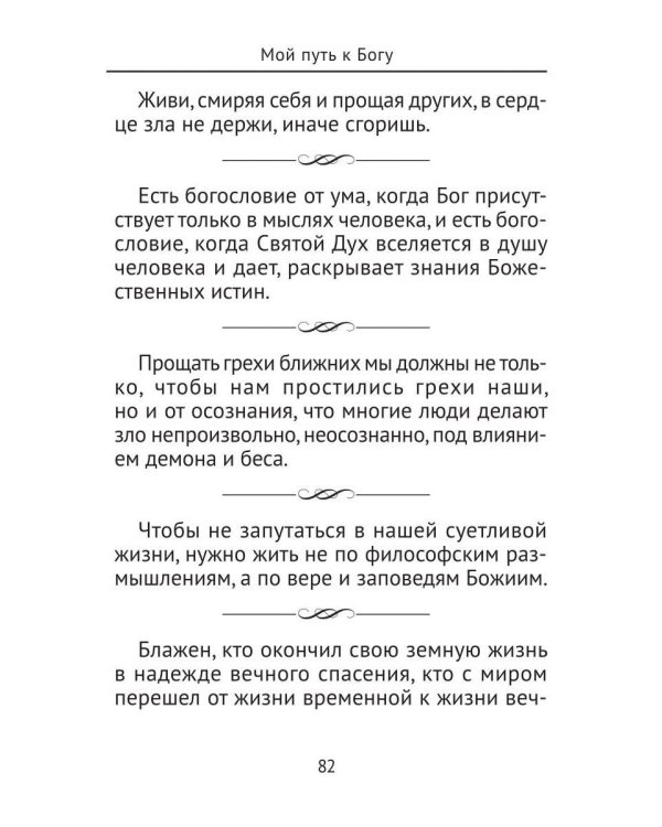 15 ступеней преодоления