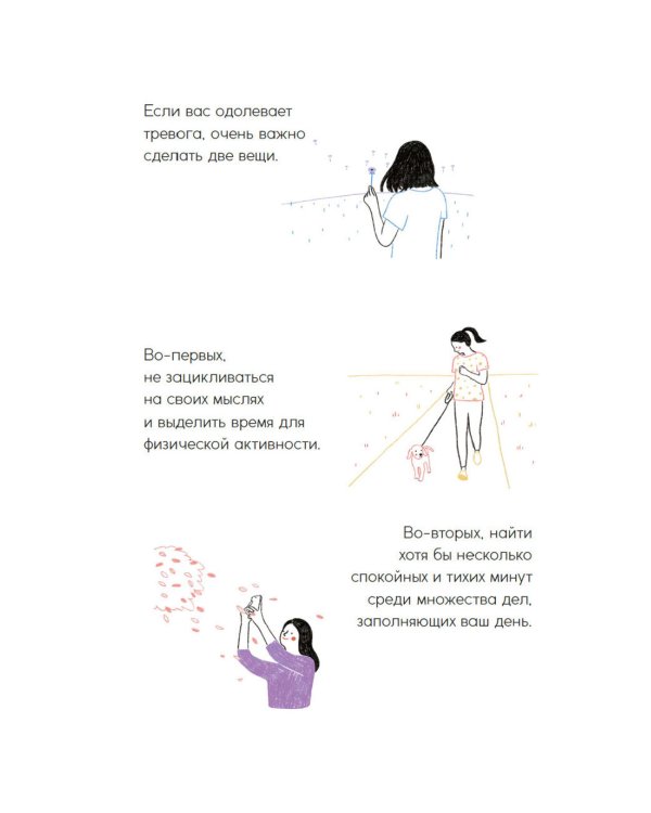 Каждый день, будто приятная прогулка в парке