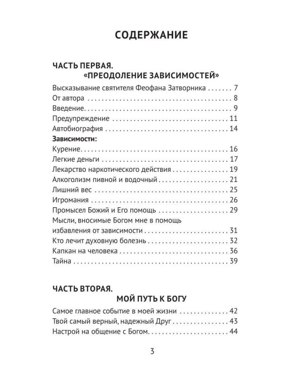 15 ступеней преодоления