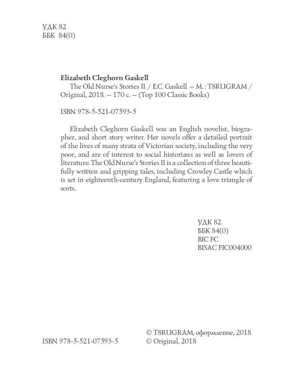 The Old Nurse's Stories 2 = Рассказы старой няни 2: на англ.яз