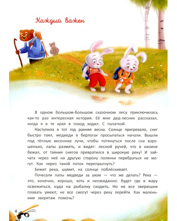 Читаем с мамой. Читаем с папой: книга-перевертыш. 3-е изд