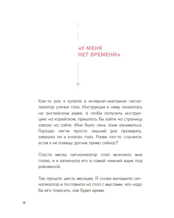 Каждый день, будто приятная прогулка в парке