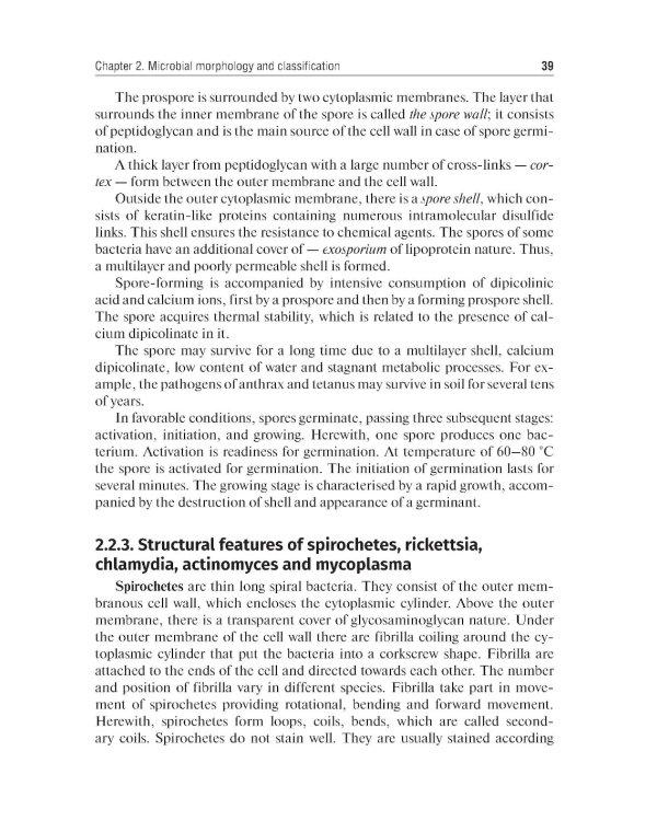 Medical Microbiology, Virology, Immunology: textbook: in 2 v. V. 1 = Медицинская микробиология, вирусология, иммунология. В 2 т. Т. 1: Учебник. 2-е из