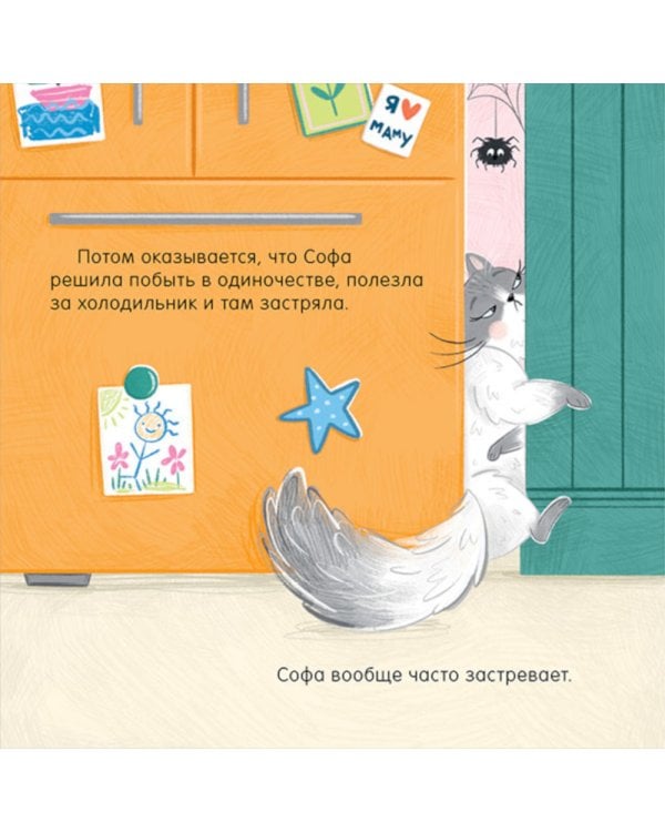 КОТастрофа