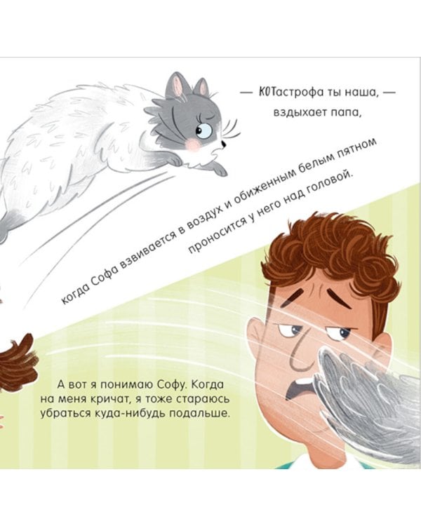 КОТастрофа