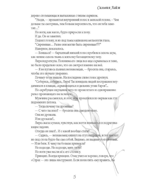 Дополнительное изображение книги «Невеста короля кошмаров»